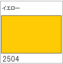 318-2504 イエロー