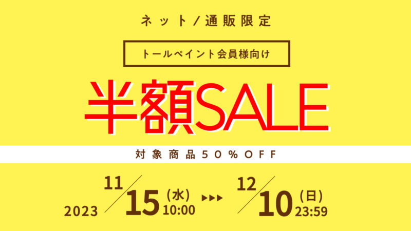 トールペイント専門店】銀座ソレイユ公式ホームページ