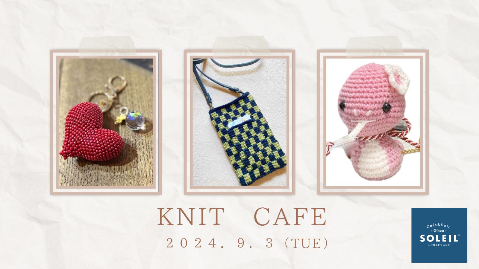 KNITE CAFE