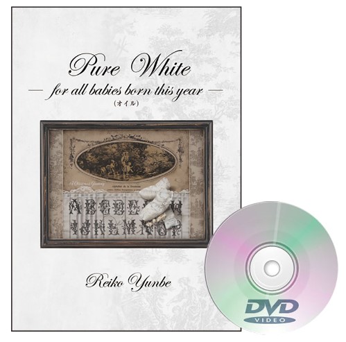 弓部玲子DVD「Pure White」（オイル）