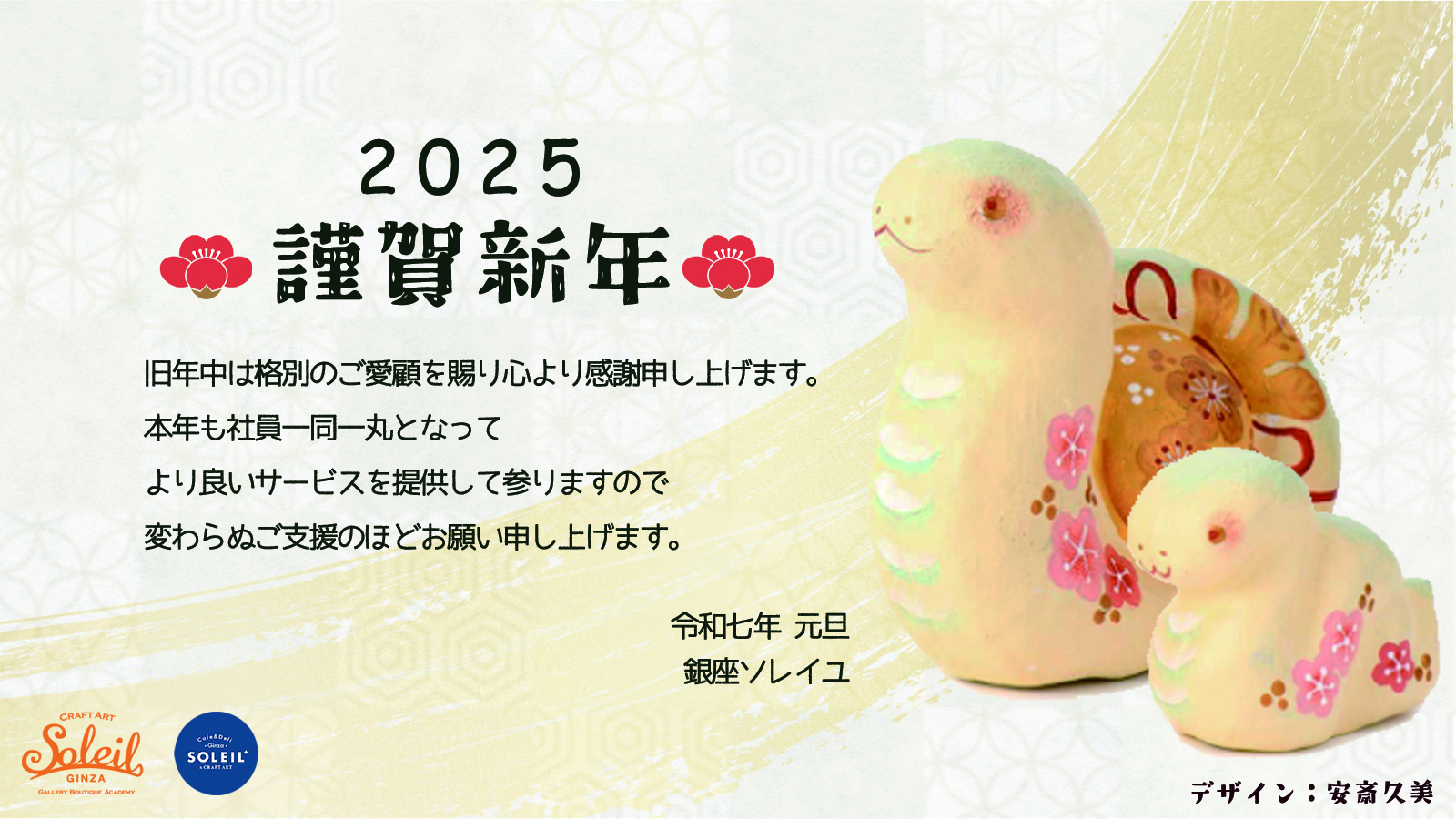 年賀状2025JPsi